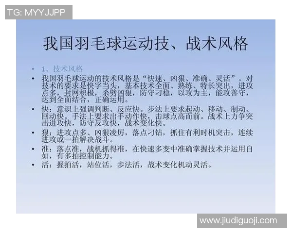 羽毛球战术解析:探讨北京羽毛球队的边路渗透技巧与策略